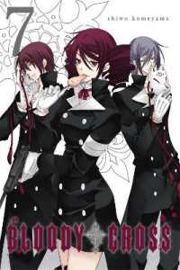 米山シヲ「ブラッディ・クロス」（英訳）Vol. 7<br>Bloody Cross, Vol. 7