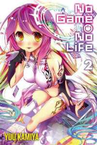 榎宮祐著『ノーゲーム・ノーライフ』（英訳）Vol.２<br>No Game No Life, Vol. 2 (light novel)