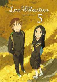 水谷フーカ「14歳の恋」（英訳）Vol. 5<br>Love at Fourteen, Vol. 5
