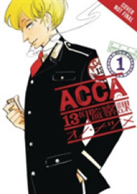 オノ・ナツメ『ＡＣＣＡ１３区監察課』Vol.1<br>ACCA 13-Territory Inspection Department, Vol. 1