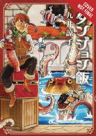 九井諒子『ダンジョン飯』（英訳）Vol.3<br>Delicious in Dungeon, Vol. 3