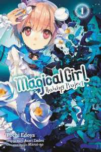 遠藤浅蜊/江戸屋ぽち著『魔法少女育成計画』（英訳）Vol.1<br>Magical Girl Raising Project, Vol. 1 (manga)