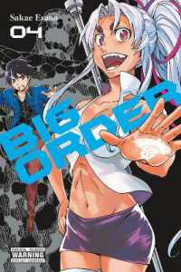 えすのサカエ「ビッグオーダー」（英訳）Vol. 4<br>Big Order, Vol. 4