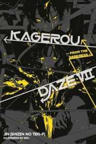 じん（自然の敵Ｐ）著『カゲロウデイズ　ｆｒｏｍ　ｔｈｅ　ｄａｒｋｎｅｓｓ』（英訳）<br>Kagerou Daze, Vol. 7 (light novel) : From the Darkness (Kagerou Daze)