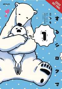 ころも『恋するシロクマ』（英訳）Vol.1<br>A Polar Bear in Love Vol. 1