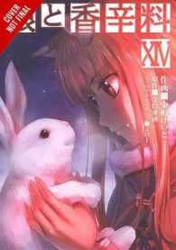小梅けいと／支倉凍砂「狼と香辛料」（英訳）Vol. 14<br>Spice and Wolf, Vol. 14 (manga)