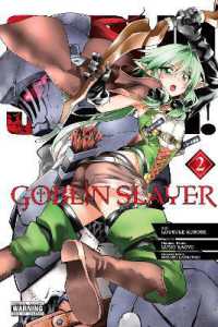 蝸牛くも/黒瀬浩介著『ゴブリンスレイヤー』（英訳）Vol.2<br>Goblin Slayer, Vol. 2 (manga)