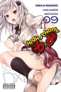 みしまひろじ／石踏一榮／みやま零｢ハイスクールD×D｣(英訳)Vol. 9<br>High School DxD, Vol. 9 (High School Dxd)