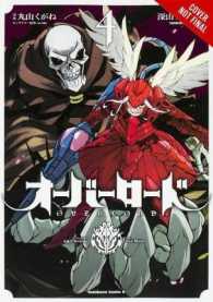 丸山くがね/深山フギン『オ－バ－ロ－ド』（英訳）Vol.4<br>Overlord, Vol. 4 (manga)