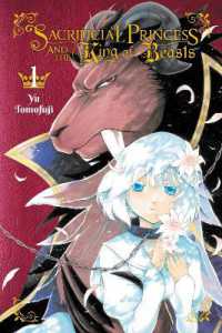 友藤結著『贄姫と獣の王』（英訳）Vol.1<br>Sacrificial Princess and the King of Beasts, Vol. 1