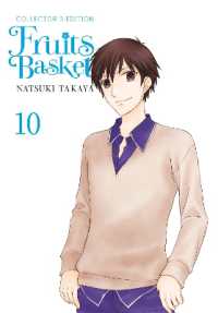 高屋奈月「愛蔵版 フルーツバスケット」（英訳）Vol. 10<br>Fruits Basket Collector's Edition, Vol. 10
