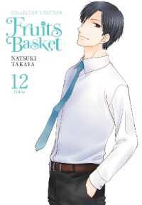 高屋奈月「愛蔵版 フルーツバスケット」（英訳）Vol. 12<br>Fruits Basket Collector's Edition, Vol. 12
