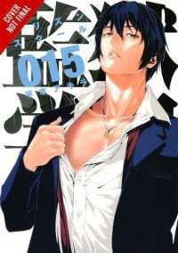 平本 アキラ「監獄学園」（英訳） Vol. 8<br>Prison School, Vol. 8