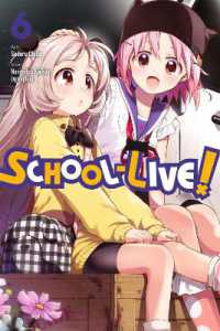海法紀光／千葉 サドル｢がっこうぐらし！｣(英訳) Vol. 6<br>School-Live!, Vol. 6