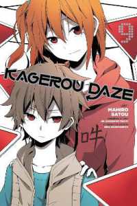 じん(自然の敵P)／佐藤まひろ「カゲロウデイズ」Vol. 9<br>Kagerou Daze, Vol. 9 (manga)