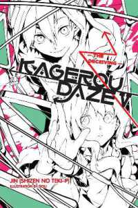 じん（自然の敵Ｐ）著『カゲロウデイズ　ｔｈｅ　ｄｅｃｅｉｖｉｎｇ 』（英訳）<br>Kagerou Daze, Vol. 5 (Novel) : The Deceiving