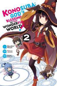 暁なつめ「この素晴らしい世界に祝福を！」（英訳）Vol. 2<br>Konosuba: God's Blessing on This Wonderful World!, Vol. 2 (Manga)
