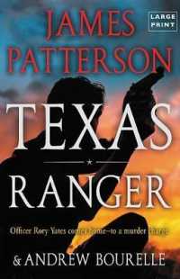 Texas Ranger （LRG）