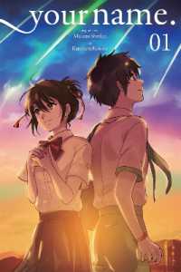 琴音らんまる／新海誠『君の名は。01』（英訳）<br>Your Name., Vol. 1 (Manga)