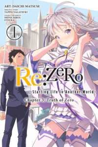 マツセダイチ/長月達平『Ｒｅ：ゼロから始める異世界生活第三章Ｔｒｕｔｈ　ｏｆ　Ｚｅｒｏ』（英訳）Vol.1<br>Re:ZERO -Starting Life in Another World-, Chapter 3: Truth of Zero, Vol. 1 (manga) (Re:zero: Truth of Zero)