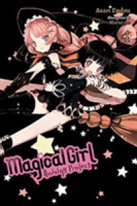遠藤浅蜊『魔法少女育成計画ｒｅｓｔａｒｔ』（英訳）Vol.4<br>Magical Girl Raising Project, Vol. 4 (light novel)