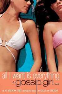 Gossip Girl #3: All I Want is Everything （Reprint）