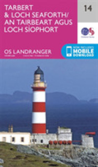 Tarbert & Loch Seaforth (Os Landranger Map) （February 2016）