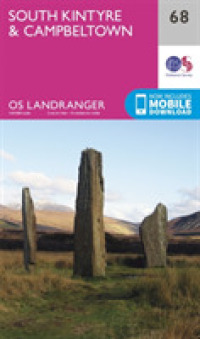 South Kintyre & Campbeltown (Os Landranger Map) （February 2016）
