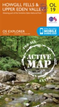 Howgill Fells (Os Explorer Active Map) （October 2016）