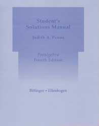 Prealgebra （4th Student Guide ed.）