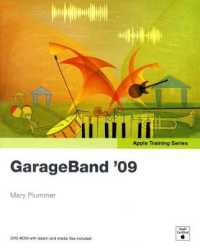 GarageBand '09 (Apple Training) （1 PAP/DVDR）