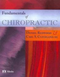 カイロプラクティックの基礎（第２版）<br>Fundamentals of Chiropractic