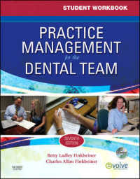 Practice Management for the Dental Team （7 PAP/CDR）