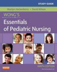 ウォン小児看護エッセンシャル（第９版）スタディガイド<br>Wong's Essentials of Pediatric Nursing （9 STG）