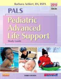 PALSスタディ・ガイド（第３版）<br>PALS Pediatric Advanced Life Support Study Guide （3 LAM PAP/）