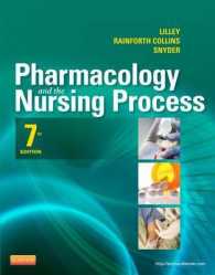 薬理学と看護過程（第７版）<br>Pharmacology and the Nursing Process （7 PAP/PSC）
