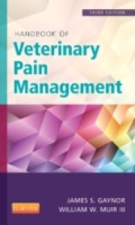 獣医疼痛管理ハンドブック（第３版）<br>Handbook of Veterinary Pain Management （3RD）