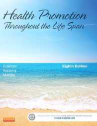 一生を通じての健康増進（第８版）<br>Health Promotion Throughout the Life Span （8 PAP/PSC）