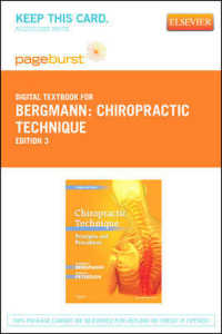 Chiropractic Technique - Elsevier eBook on Vitalsource (Retail Access Card) : Principles and Procedures （3RD）
