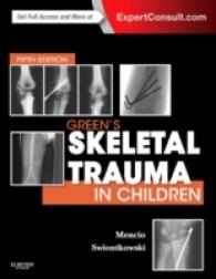 グリーン小児の骨格外傷（第５版）<br>Green's Skeletal Trauma in Children （5 HAR/PSC）
