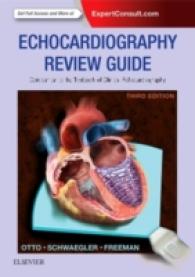心エコー検査レビューガイド（第３版）<br>Echocardiography Review Guide : Companion to the Textbook of Clinical Echocardiography （3 PAP/PSC）