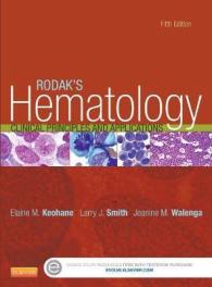 ロダーク血液学：臨床原理と応用（第５版）<br>Rodak's Hematology : Clinical Principles and Applications （5 HAR/PSC）