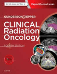 臨床放射線腫瘍学（第４版）<br>Clinical Radiation Oncology （4 HAR/PSC）