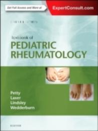 小児リウマチ学テキスト（第７版）<br>Textbook of Pediatric Rheumatology （7 HAR/PSC）