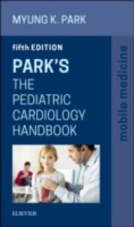 パーク小児心臓病学ハンドブック（第５版）<br>Park's the Pediatric Cardiology Handbook (Mobile Medicine) （5 PAP/PSC）