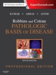 ロビンス病理学テキスト：プロフェッショナル版（第９版）<br>Robbins and Cotran Pathologic Basis of Disease （9 HAR/PSC）