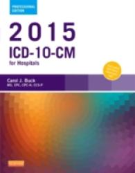 ICD-10-CM for Hospitals 2016 （1 SPI PRO）