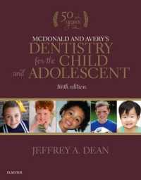 マクドナルド＆エイヴリー小児・青年歯科学（第１０版）<br>Mcdonald and Avery's Dentistry for the Child and Adolescent （10 HAR/PSC）