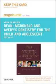 Mcdonald and Avery's Dentistry for the Child and Adolescent - E-book on Kno Retail Access Card （10 PSC）