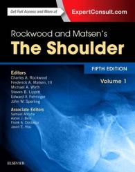 ロックウッド＆マッツェン肩（第５版）<br>Rockwood and Matsen's the Shoulder （5 HAR/PSC）